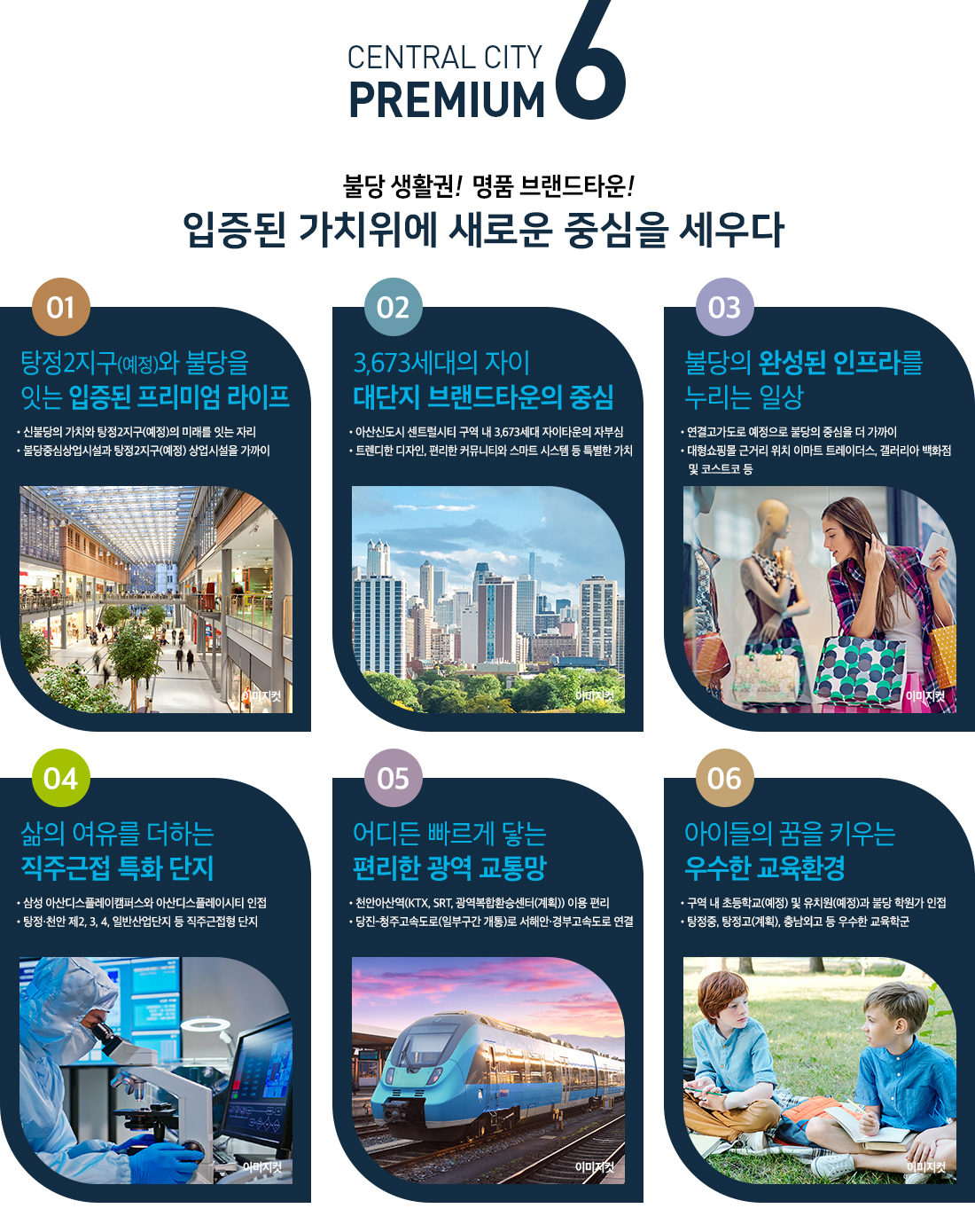 아산_탕정_자이_센트럴시티_모델하우스_프리미엄.jpg