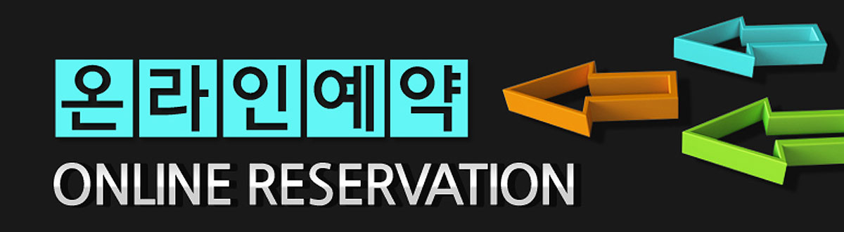 속초자이문의접수